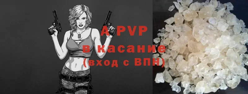 A PVP Crystall  Гуково 