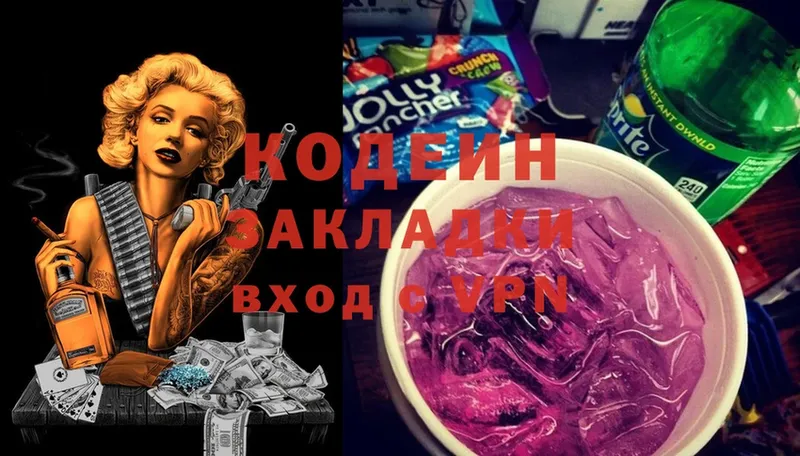 дарк нет клад  Гуково  Кодеиновый сироп Lean напиток Lean (лин) 