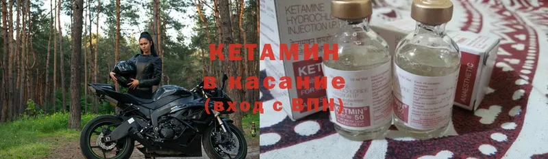 Кетамин ketamine  купить  цена  Гуково 