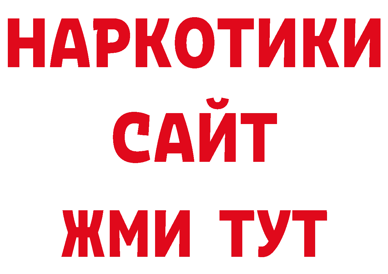 Как найти закладки? нарко площадка клад Гуково