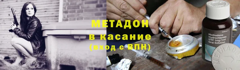 цена наркотик  Гуково  Метадон methadone 